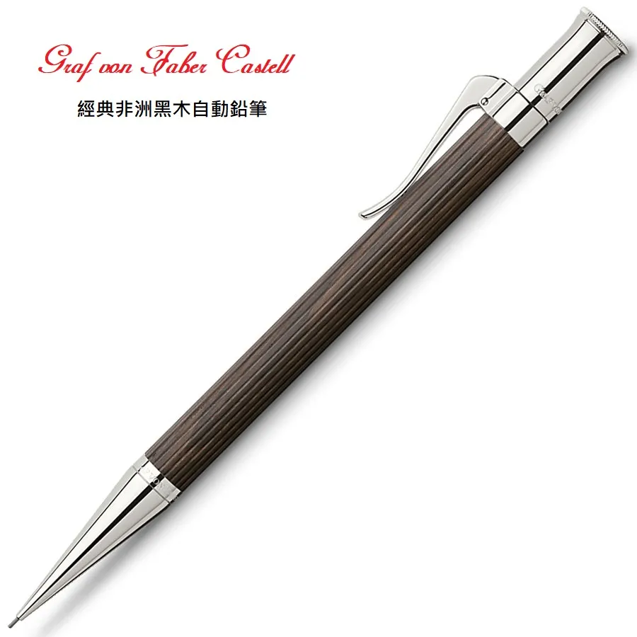 Graf von Faber-Castell 非洲黑木 自動鉛筆 歷史價格詳細信息