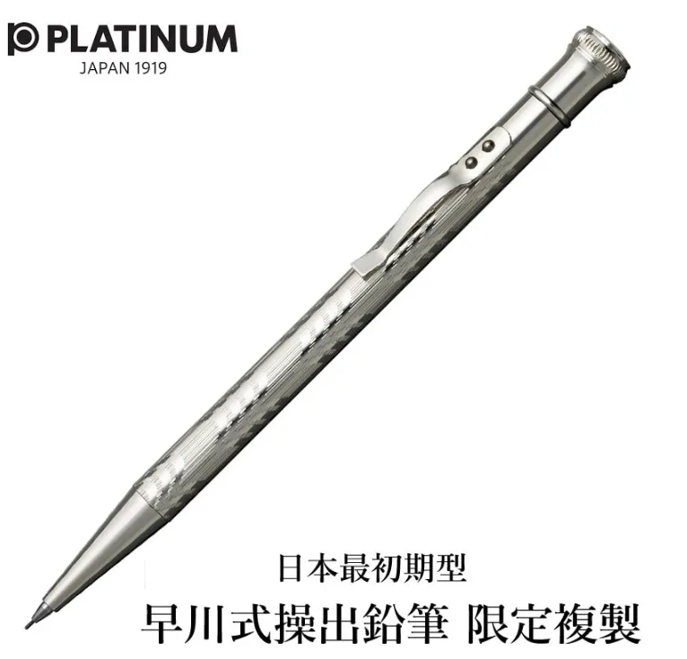 日本 PLATINUM 白金牌 純銀三用筆 直紋款 (MWB-10000SA-1) 紅藍原子筆+0.5mm自動鉛筆 歷史價格詳細信息