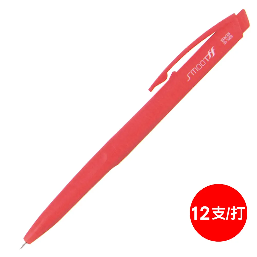 SKB IB-10 自動原子筆 0.5mm 原子筆 文明 歷史價格詳細信息