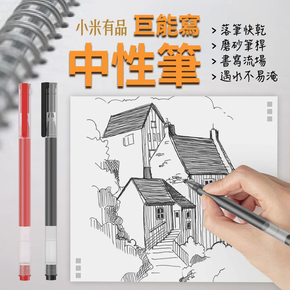 小米中性筆 十支裝 白色 輕巧 遇水不易淹 原子筆 輕巧握筆 順滑書寫 按壓出芯 好收納  日本 Mikuni 油墨 歷史價格詳細信息