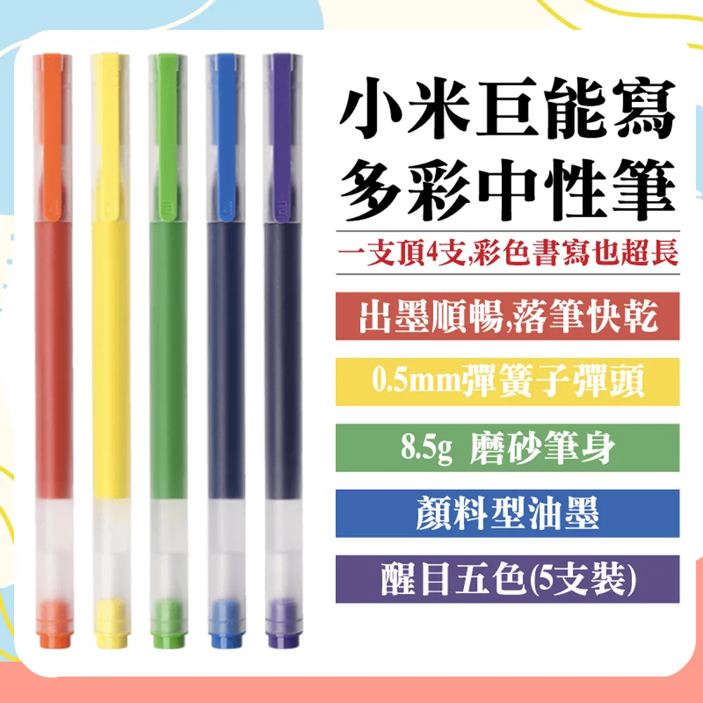小米中性筆 十支裝 白色 輕巧 遇水不易淹 原子筆 輕巧握筆 順滑書寫 按壓出芯 好收納  日本 Mikuni 油墨 歷史價格詳細信息