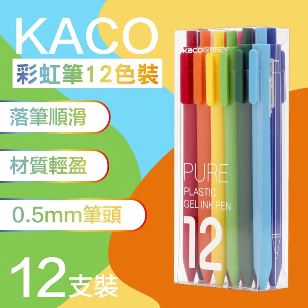 【KACO】書源0.5中性筆 限定系列 琉璃/瓷韻/錦繡 (台灣現貨) 原子筆 按壓式 筆記 手帳 高顏質 歷史價格詳細信息