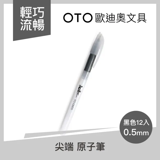 原子筆 歷史價格詳細信息