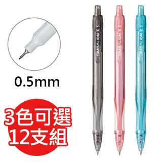 【雄獅】自動筆 自動鉛筆 鉛筆 雄獅紛彩自動鉛筆 MP109 MP110 歷史價格詳細信息