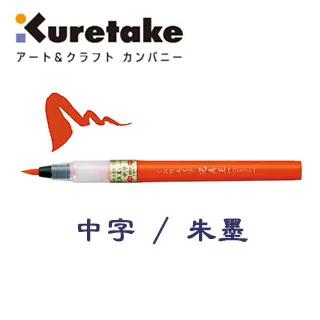 日本 Kuretake吳竹 萬年毛筆 40周年 金色限定版 (DU190-50) 歷史價格詳細信息