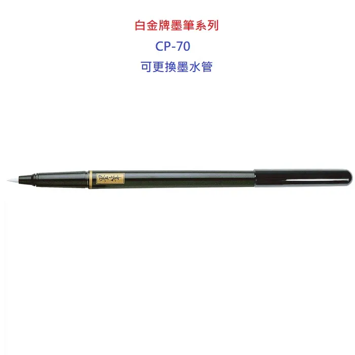 白金牌 BK-10 原子筆 0.7mm 白金 PLATINUM 歷史價格詳細信息