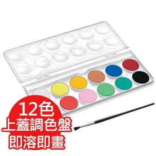 雄獅 粉餅水彩 巨無霸粉餅水彩 8色 12色 16色 28色 36色 48色 水彩 WCC系列 附水彩筆 歷史價格詳細信息