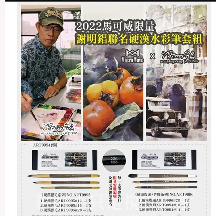 謝明穎小姐客訂 NP-63302 歷史價格詳細信息