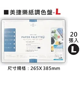 韓國 MIJELLO 美捷樂 MWP-1740 Angle 活動雙層水彩調色盤 (40格) 歷史價格詳細信息