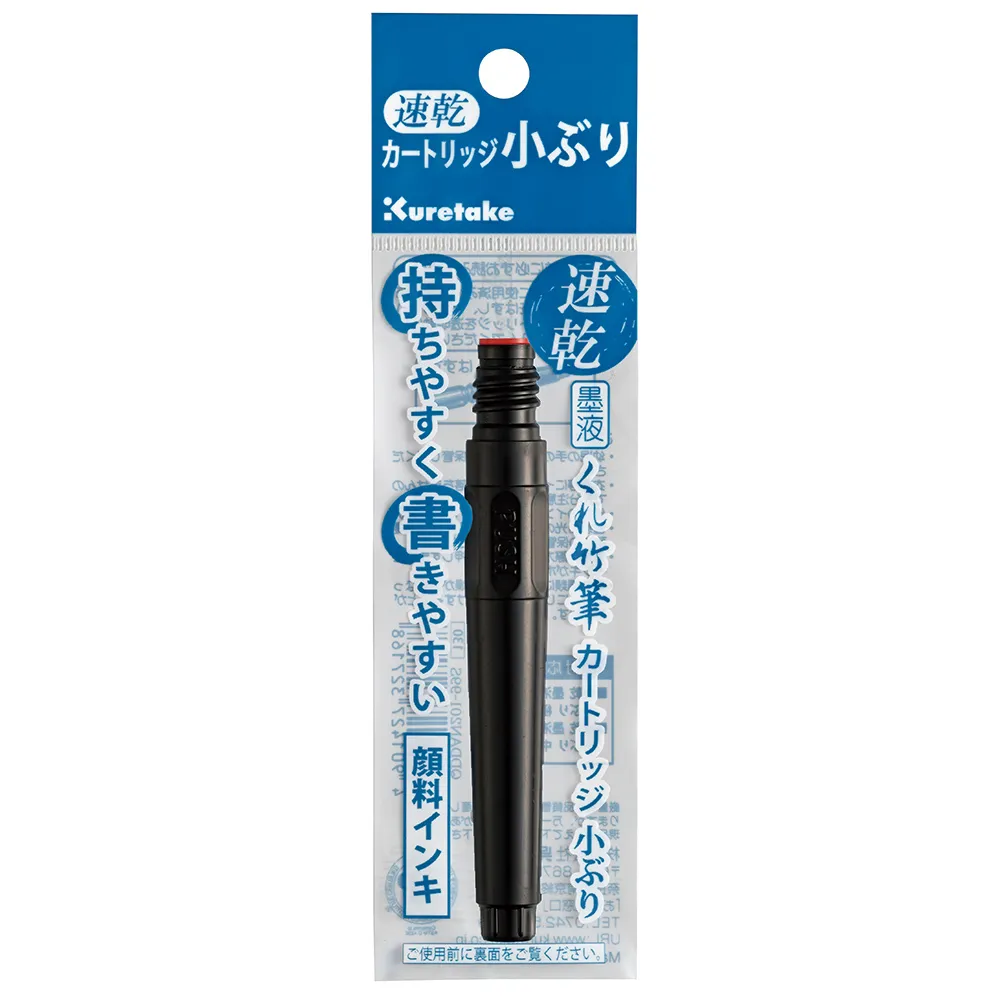 日本 Kuretake 吳竹 補充墨水管/卡水-黑(DAN101-99) 歷史價格詳細信息
