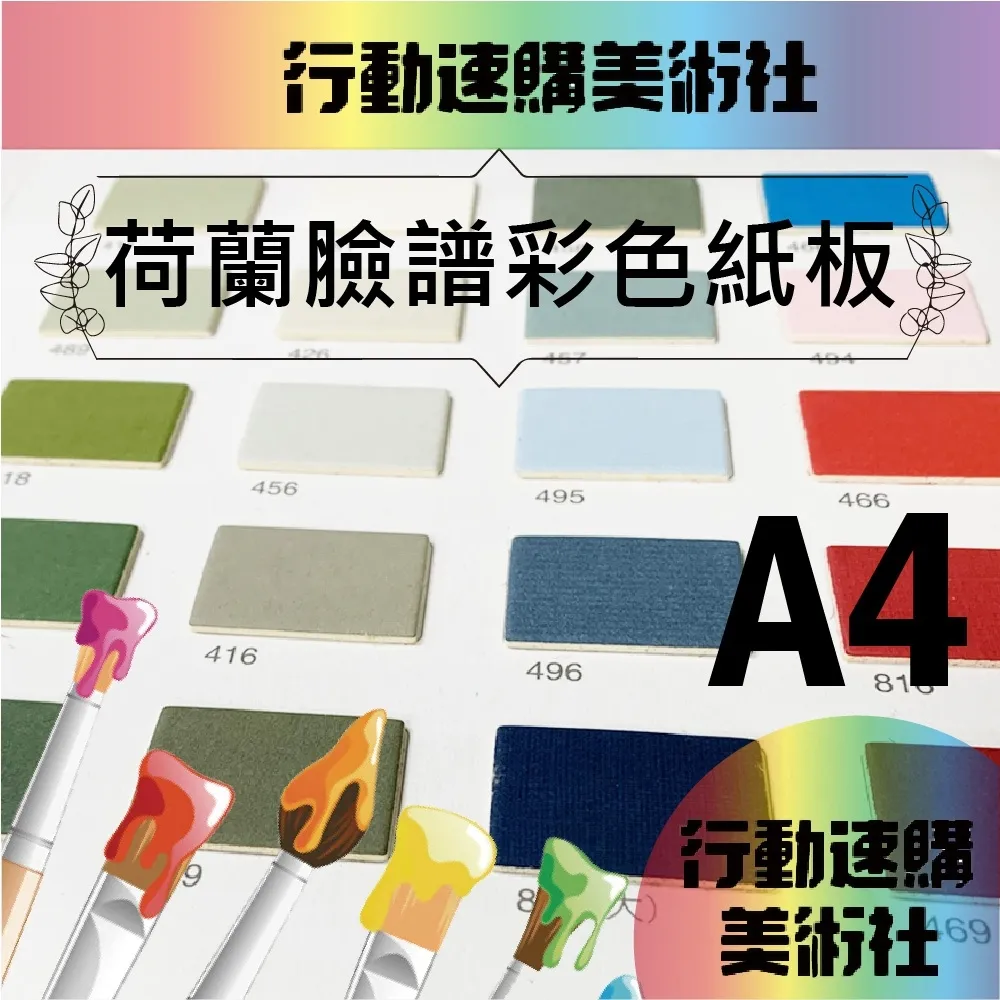 【克林CLEAN】A4厚紙板 300磅 厚度0.28mm/25張出貨 歷史價格詳細信息