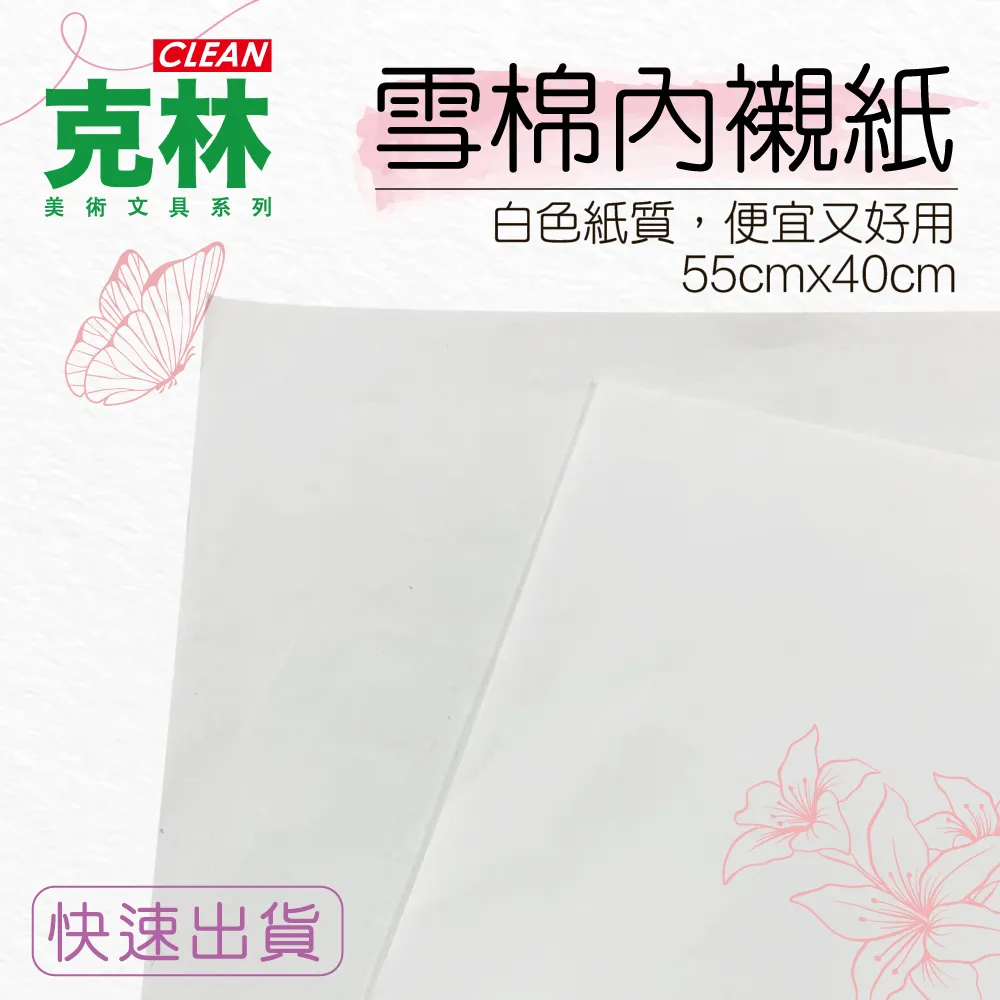 【克林CLEAN】棉絮手工紙板A4(兩種厚度可選) 歷史價格詳細信息