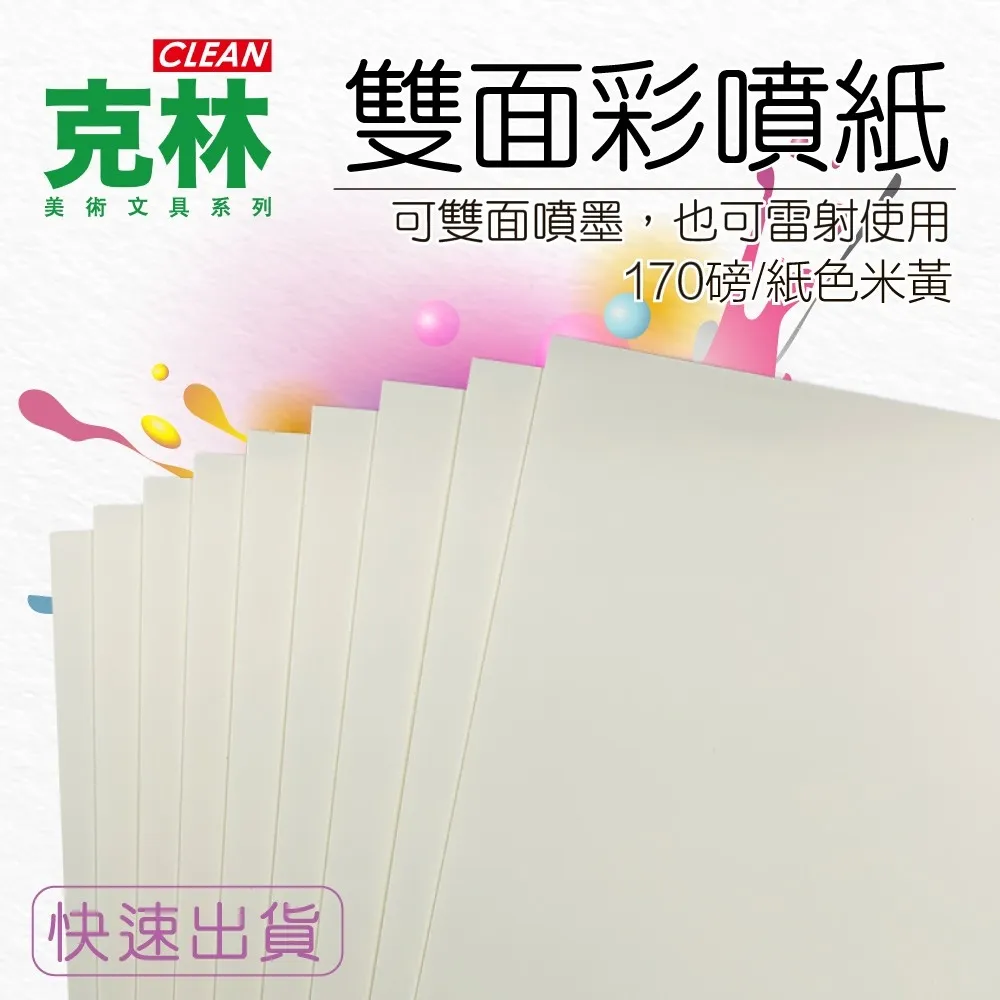 【克林CLEAN】日本進口麻將紙 86x86cm 50張/包 歷史價格詳細信息