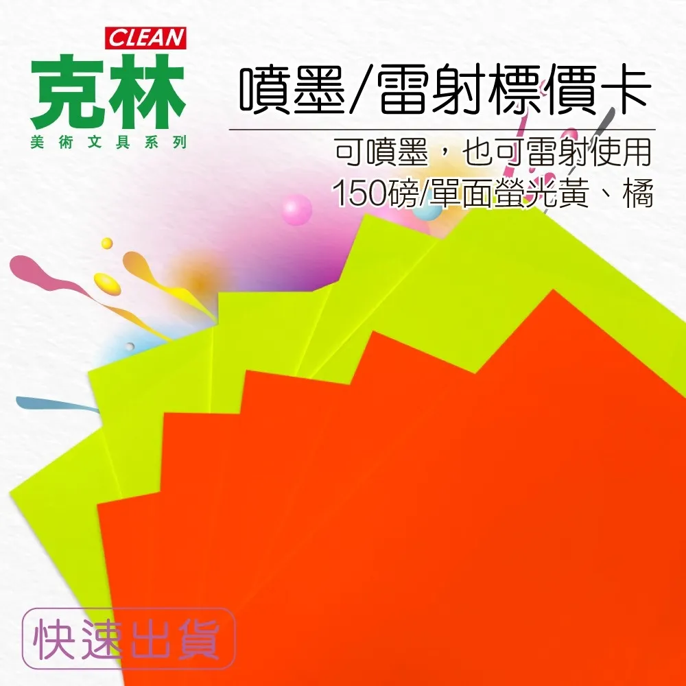 【克林CLEAN】進口牛皮紙板A4(三種厚度可選) 歷史價格詳細信息