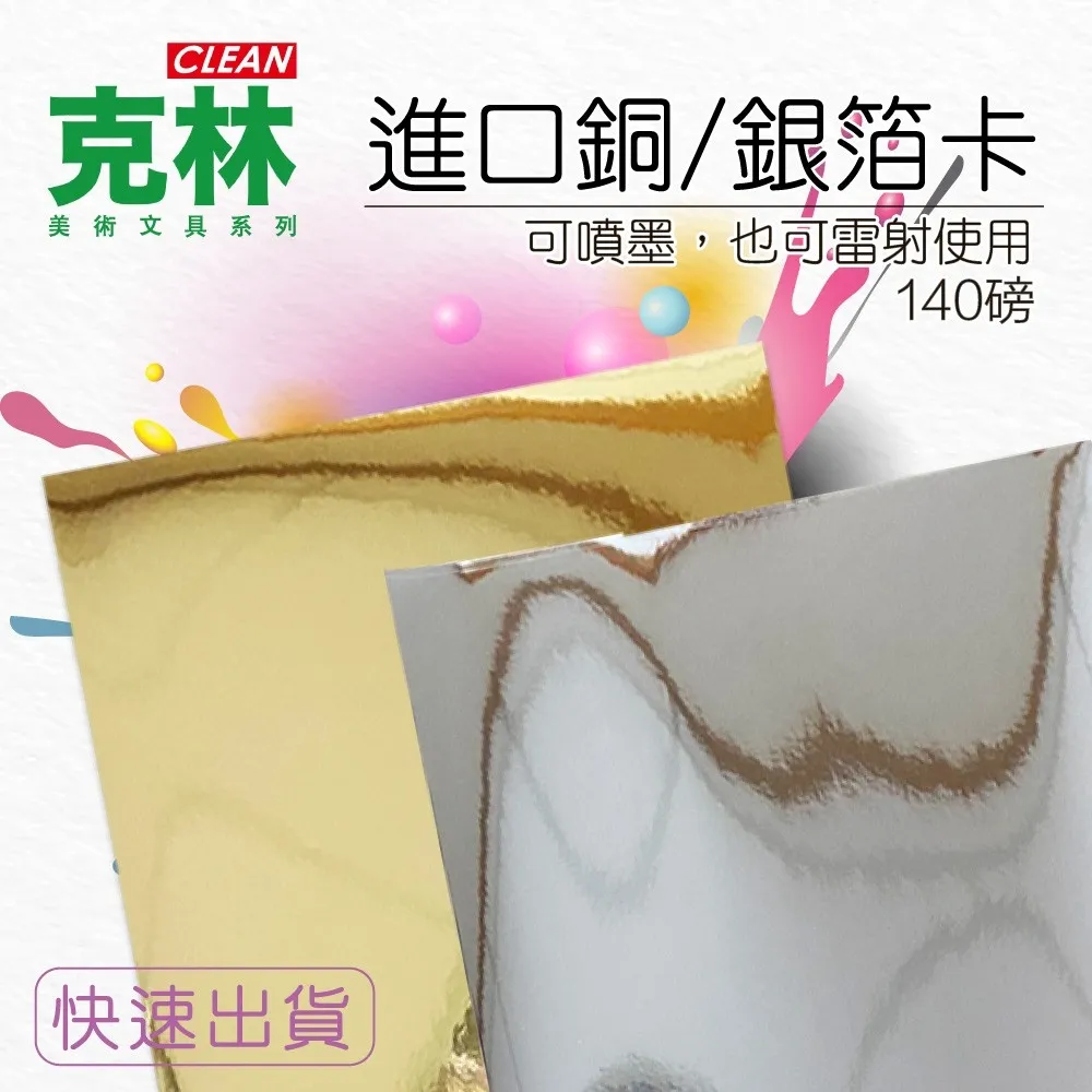 【克林CLEAN】進口牛皮紙板A4(三種厚度可選) 歷史價格詳細信息