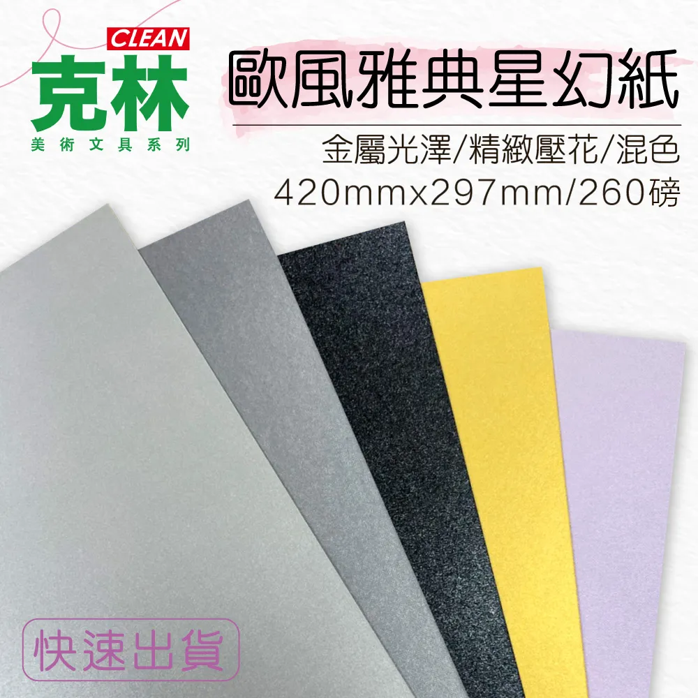 星辰 雅典坐墊(多款隨機) 歷史價格詳細信息