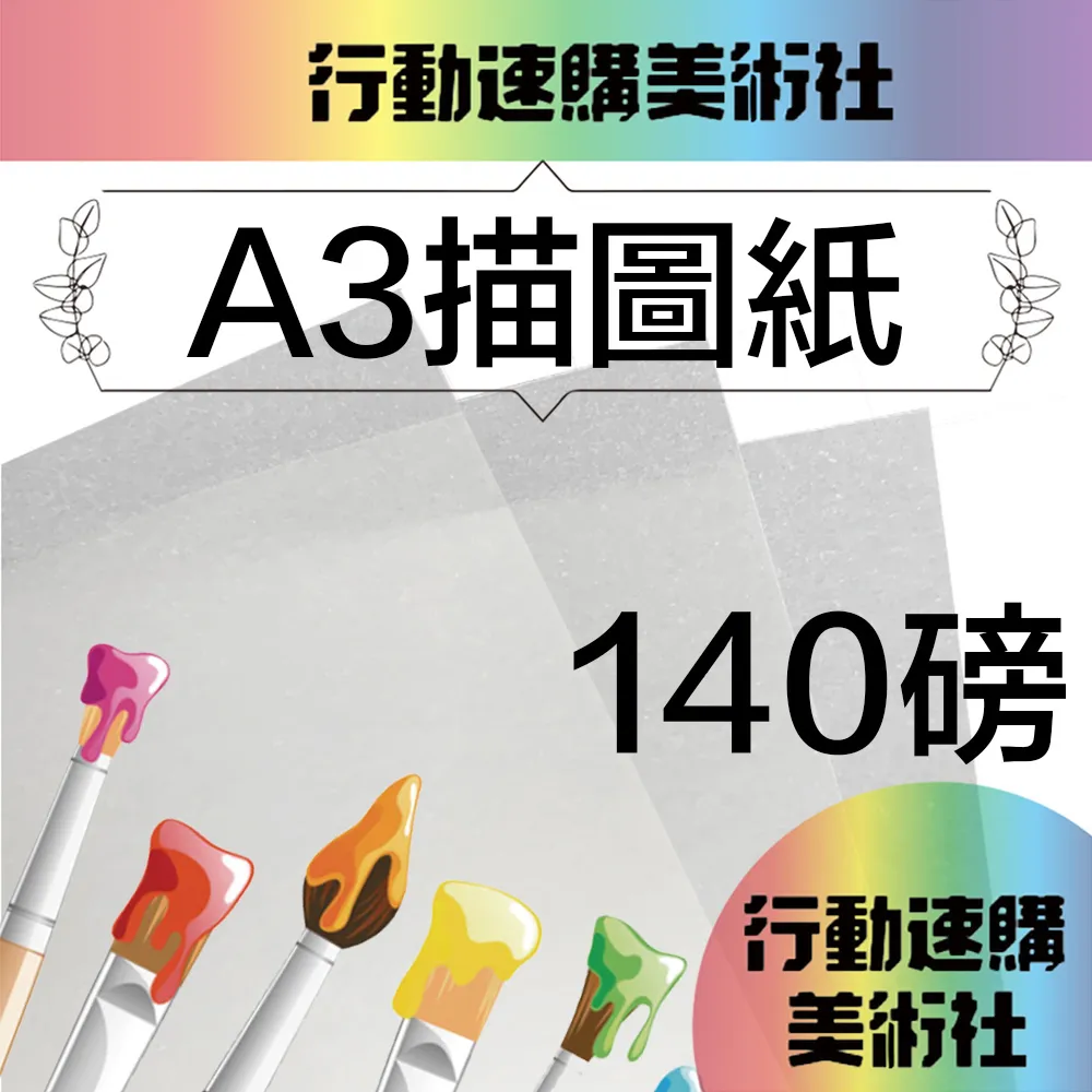 『克林CLEAN』50磅米色雪棉內襯紙  63cmx88cm / 每包50張 歷史價格詳細信息