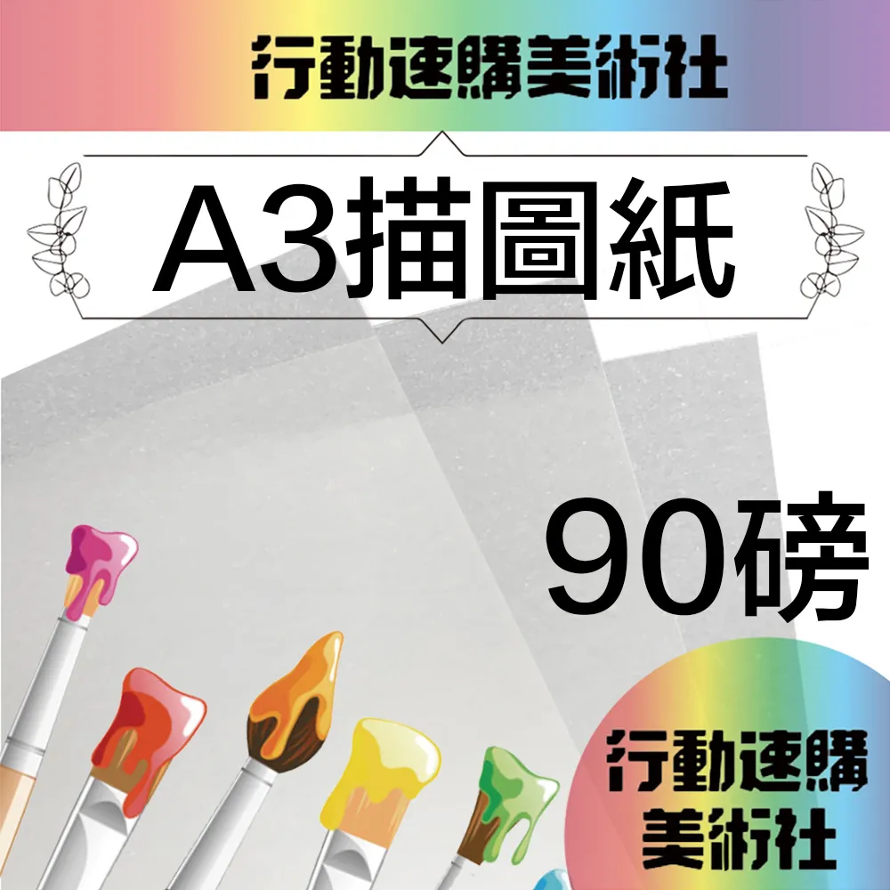 90磅 A1 /24吋/ 61cm*50M 描圖紙6捲/箱 歷史價格詳細信息