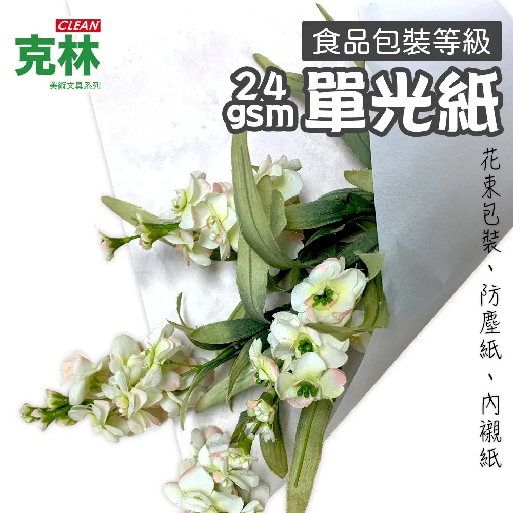 單光包鞋子水果環保再生紙蜂窩內襯包裝紙雪梨紙拷貝淋膜白牛皮紙~宅配訂單請諮詢 歷史價格詳細信息