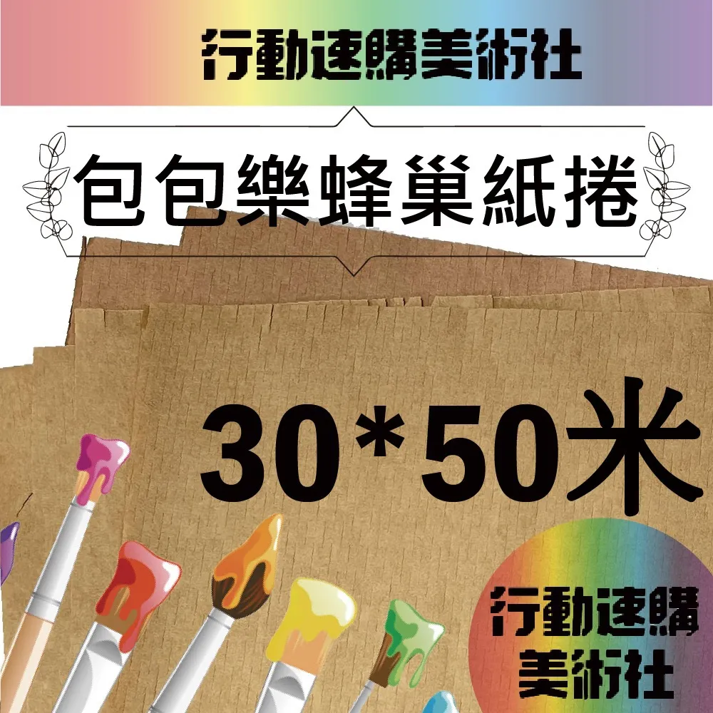 【克林CLEAN】萌趣塗鴉紙捲 100磅 / 6捲超值組(畫圖 彩繪 美術 美勞 畫紙 創作紙捲) 歷史價格詳細信息