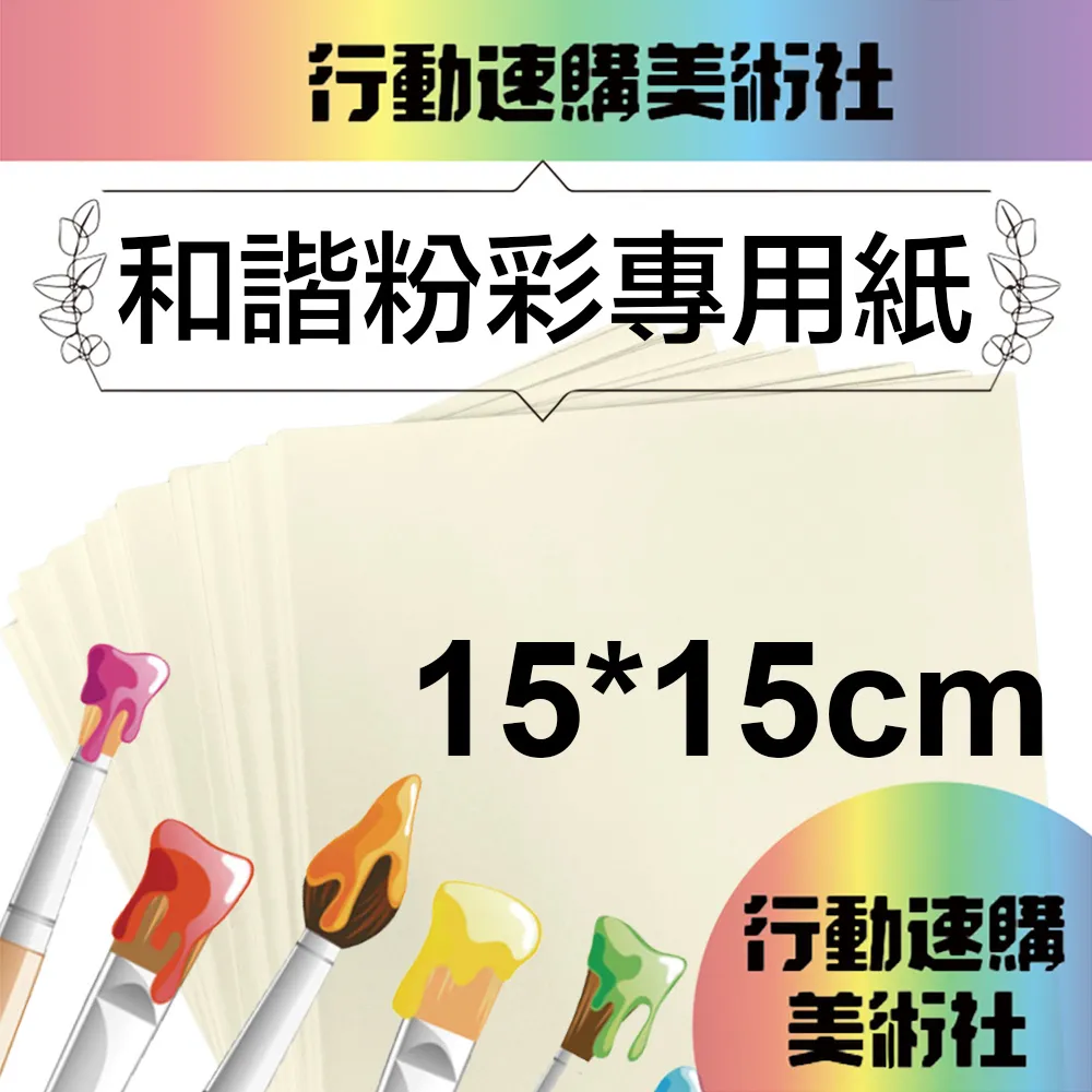 【克林CLEAN】和諧粉彩專用紙 紅寶石400磅15x15cm 每包50張 送型版紙 歷史價格詳細信息