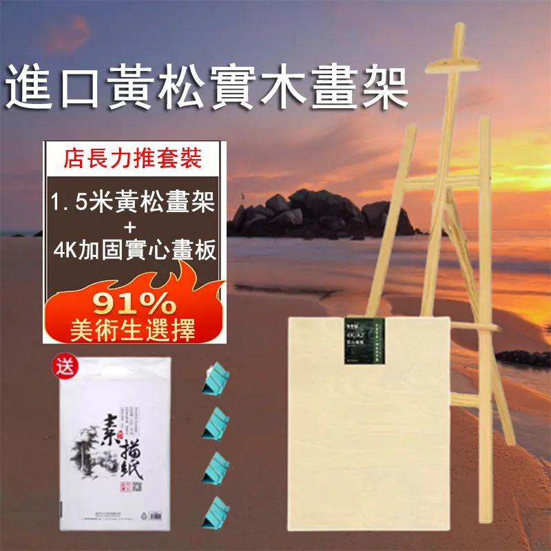 畫板畫架套裝摺疊架子素描4K實木畫板多功能可攜式鋁合金美術三角 歷史價格詳細信息
