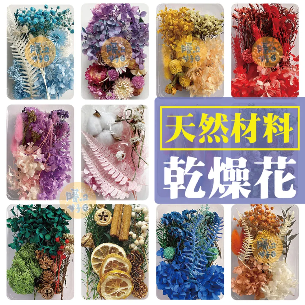 乾燥花卡片牆貼ins牆面裝飾掛毯背景牆房間佈置壁毯掛件出租屋改造 歷史價格詳細信息