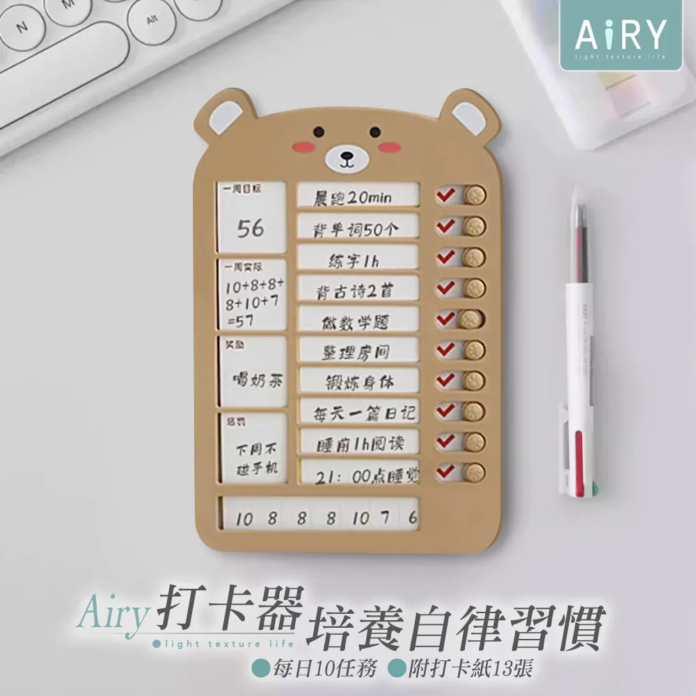 兒童自律打卡本／時間管理本(1入) 款式可選【小三美日】DS015640 歷史價格詳細信息