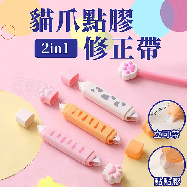 可愛造型 紙膠帶留言貼 紙膠帶 貼紙 (JSE-173) 【久大文具】0142 歷史價格詳細信息