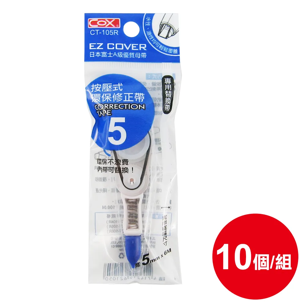 COX 10號單排釘書機SM-10 混色 紙張訂裝 省力釘書機 可釘20張紙 辦公室文具｜史泰博 歷史價格詳細信息