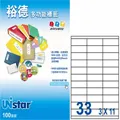Unistar 裕德3合1標籤 U4452 歷史價格詳細信息