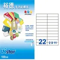 裕德 Unistar 電腦標籤 UH9970 (3盒入) 歷史價格詳細信息