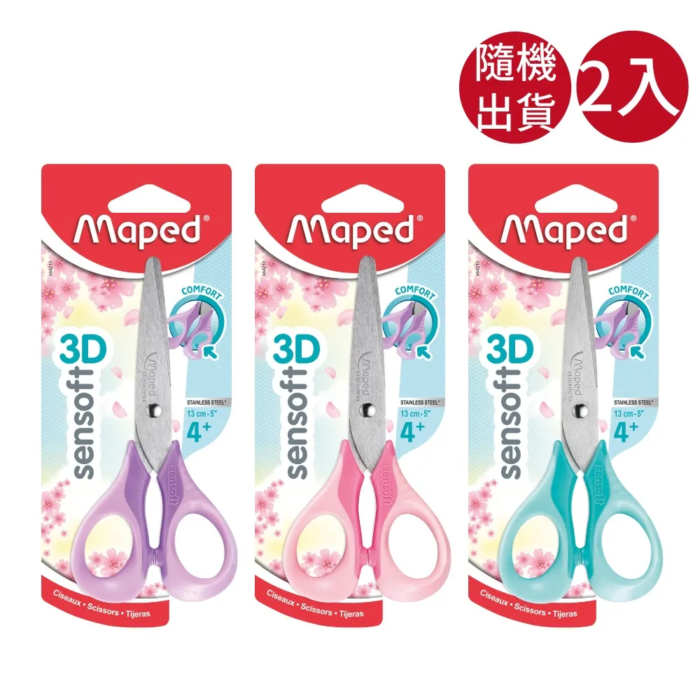 【法國Maped】櫻花學園系列-三角鉛筆附橡擦(HB)12入 JANOD/BS/HABA/GIOTTO/LYRA/MAP 歷史價格詳細信息