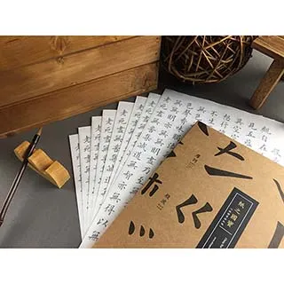 紙之國寶-九宮格練習紙(100張入) 歷史價格詳細信息
