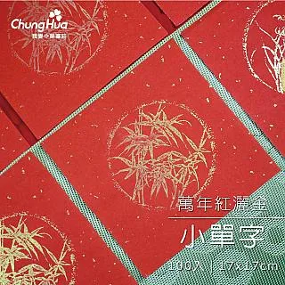 萬年紅灑金簽到薄結婚用品嘉賓禮薄記賬本榮譽證書婚書活動簽到冊 歷史價格詳細信息