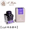 J. Herbin《1798 系列紀念墨水》銀光紫水晶 / 50ml 歷史價格詳細信息