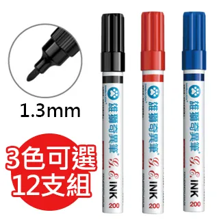 12色!速乾丙烯馬克筆 歷史價格詳細信息