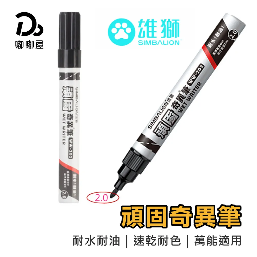 雄獅SIMBALION 奇異筆 200 黑 藍 紅 1.3mm  圓頭 速乾｜史泰博 歷史價格詳細信息