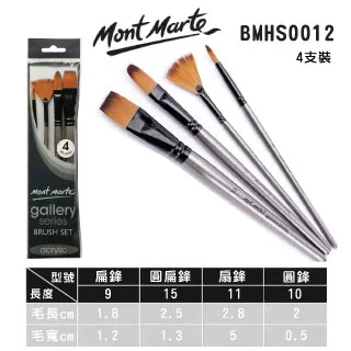 澳洲 Mont Marte 蒙瑪特 專業壓克力畫筆 4支入 圓鋒 圓鋒 圓鋒 圓鋒 BMHS0015 歷史價格詳細信息