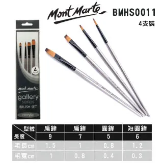澳洲 Mont Marte 蒙瑪特 專業壓克力畫筆 4支入 圓鋒 圓鋒 圓鋒 圓鋒 BMHS0015 歷史價格詳細信息