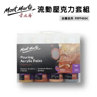 澳洲 Mont Marte 蒙瑪特 流動壓克力 4色套組 金色沙攤 120ml PMPP4003 歷史價格詳細信息