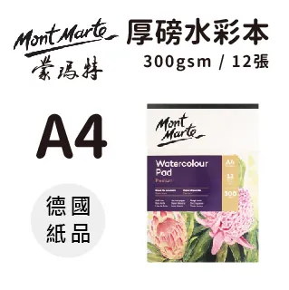 澳洲 Mont Marte 蒙瑪特 水彩用水筆  5mm (大) MPB0097 歷史價格詳細信息