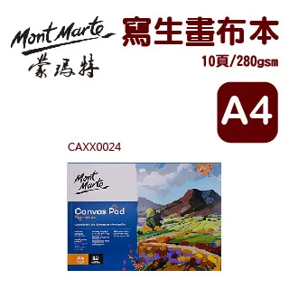 澳洲 Mont Marte 蒙瑪特 寫生畫布本10頁280gsm A4 CAXX0024 歷史價格詳細信息