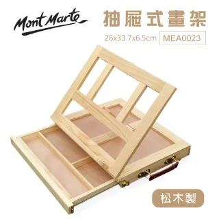 抽屜畫架美術生專用畫板松木櫸木原木色實木質支架式油畫素描繪畫 歷史價格詳細信息