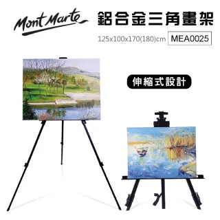 鋁合金畫架畫板美術生專用聯考支架式手搖伸縮可摺疊便攜簡易戶外 歷史價格詳細信息