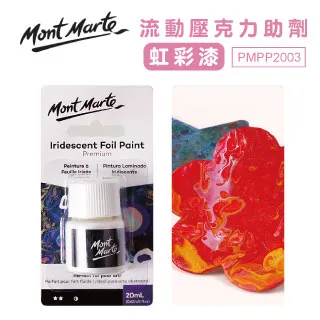 澳洲 Mont Marte 蒙瑪特 流動壓克力 4色套組 金色沙攤 120ml PMPP4003 歷史價格詳細信息