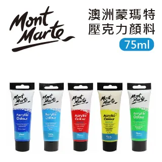 【蒙瑪特壓克力顏料-2L】澳洲 Mont Marte 蒙馬特 無毒廣告顏料 DIY 油畫顏料 流體畫 丙烯酸顏料 歷史價格詳細信息