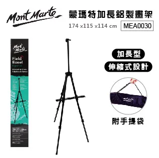 鋁合金畫架畫板美術生專用聯考支架式手搖伸縮可摺疊便攜簡易戶外 歷史價格詳細信息