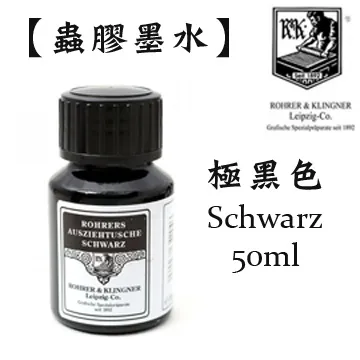 德國 Rohrer&Klingner 復古蟲膠墨水: 復古褐 歷史價格詳細信息