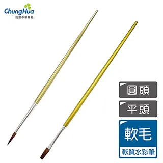 【我愛中華筆莊】短桿水彩筆14號(圓頭、平頭) 歷史價格詳細信息